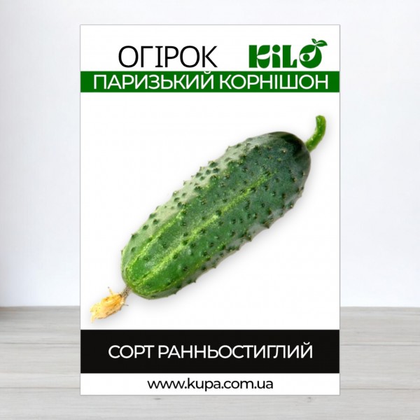 Семена огурца Парижский Корнишон, 0,5кг
